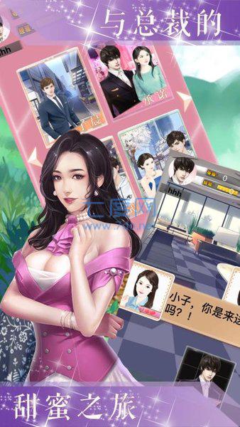 总裁请宠我 v1.0.0