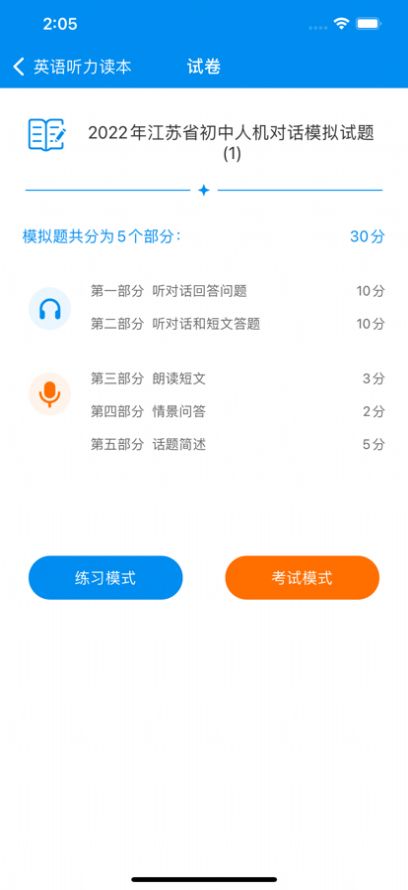 题题对Plus app下载安卓版图片1