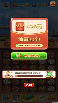 一起点外卖游戏红包版 截图2