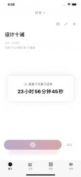 Anki备忘录截图3