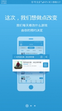 骑士助手截图2