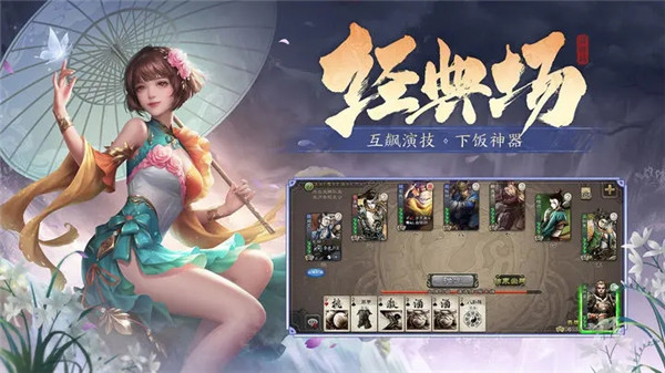 三国杀4.1.6版本