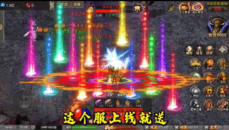 永恒雷霆红包版
