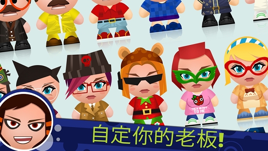 Beat the Boss 4中文版截图3
