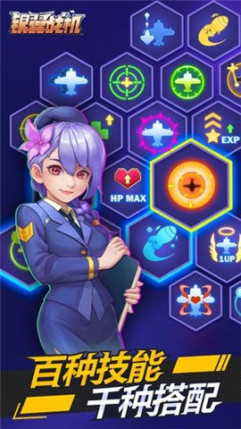 银翼战机首测安装包截图1