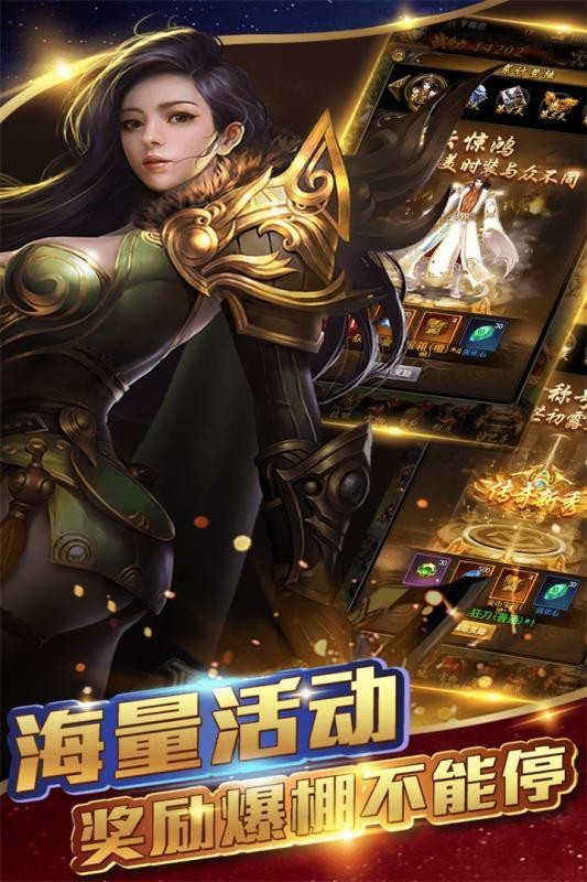 屠魔神器截图2