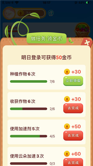 多多花园