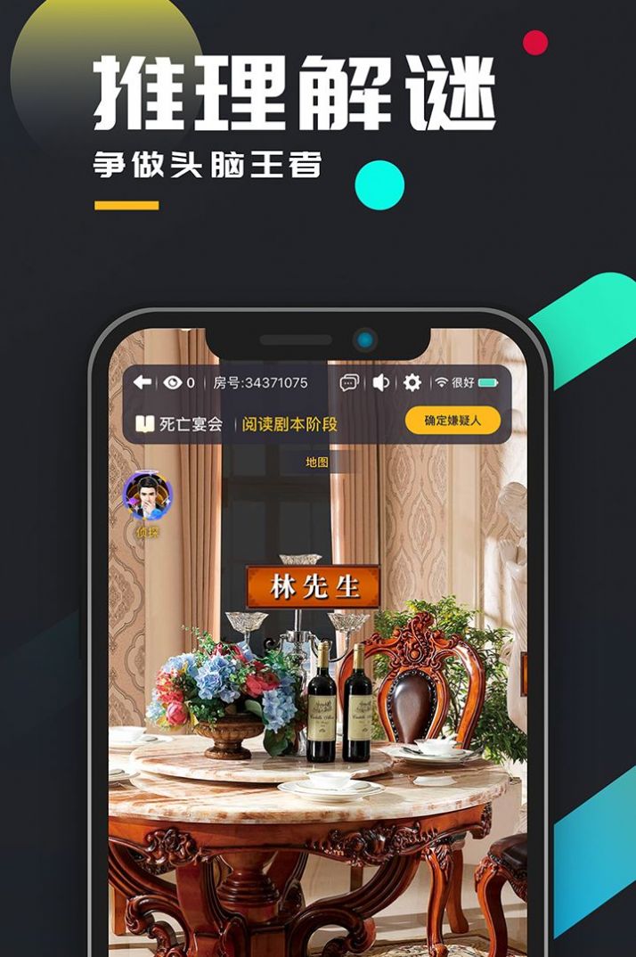 百变大侦探破浪1603凶手最新完整版图片1