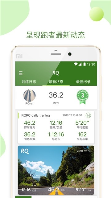 rq运动