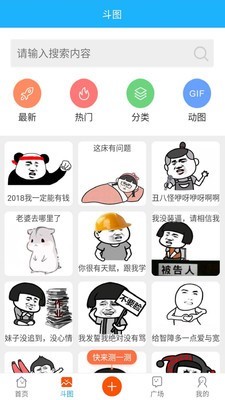 腾小牛斗图生成器截图1