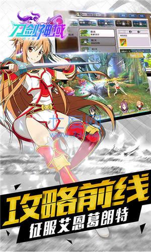 刀剑神域OL