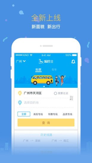 淘巴士 版本：v1.8.0