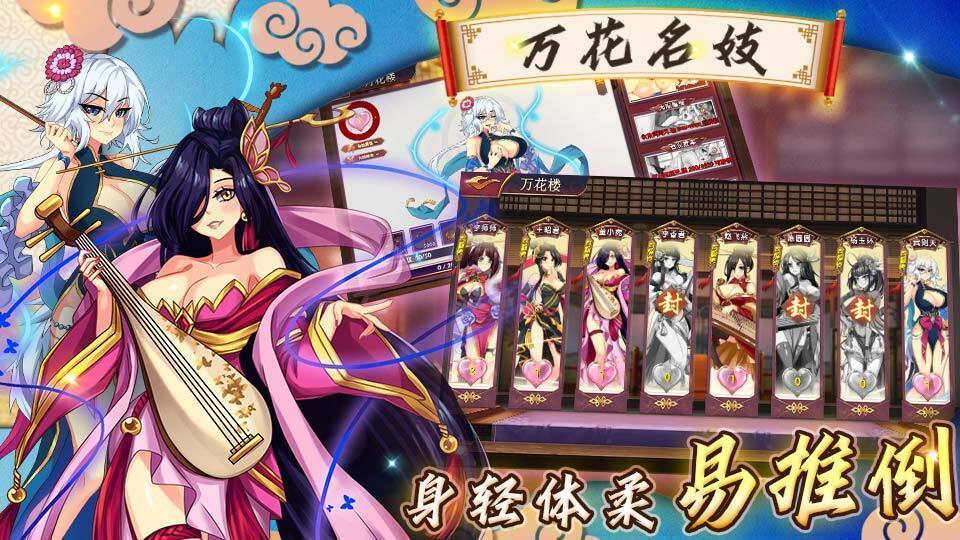 名妓三国爆衣版