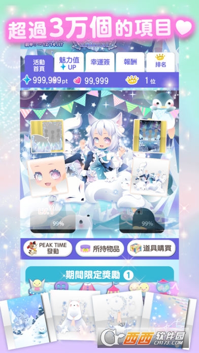 CocoPPaPlay(明星时尚秀(CocoPPa Play)) v1.85安卓版
