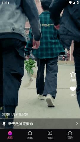 来看剧场截图0