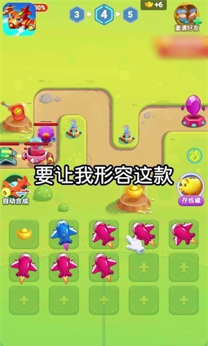 飞机世界赚钱版截图1