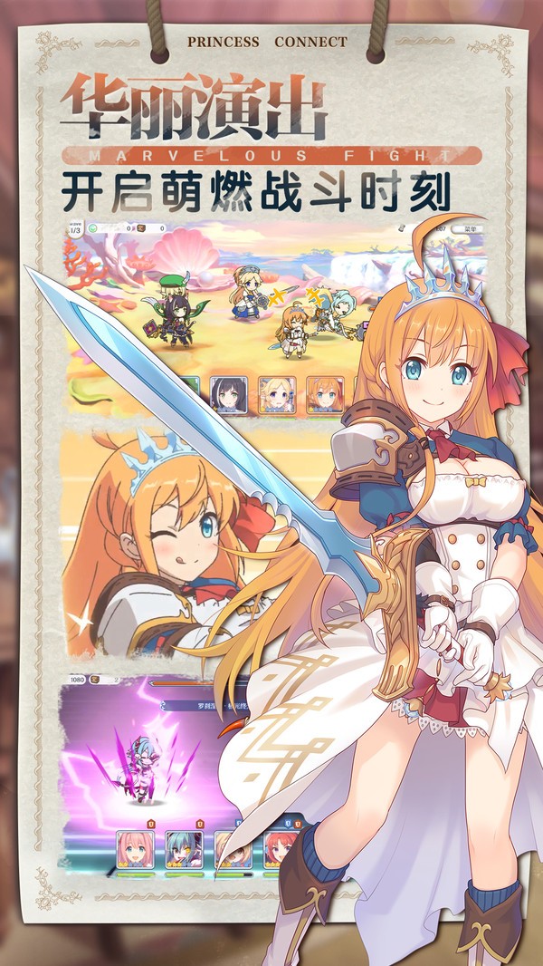 公主连结  v6.2.0