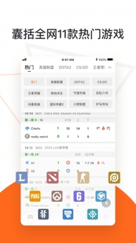 云鹿电竞截图1