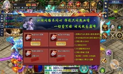 烈焰战争截图0