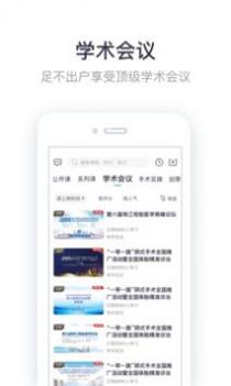 呗呗医生截图2