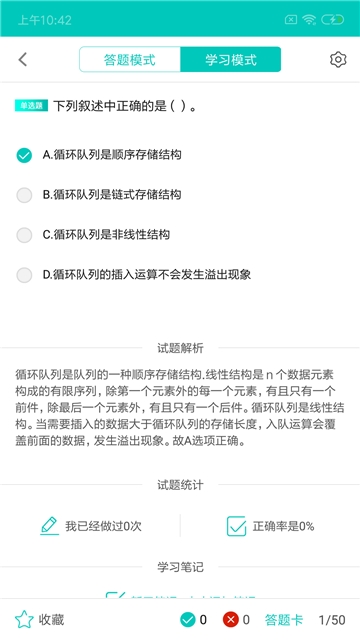 二级C语言学习宝典