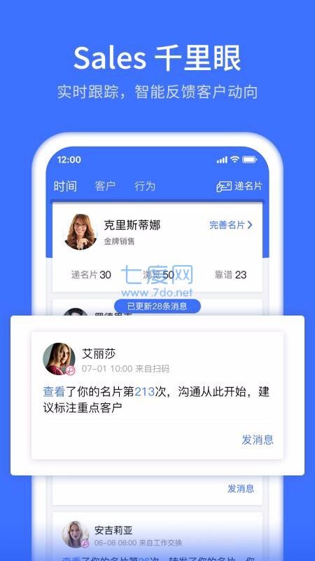 智能获客  v1.0.6