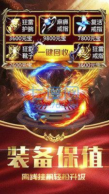 高仿传奇单机版