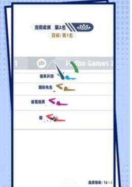 夏季运动会