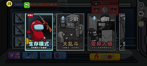 英雄大逃杀mod版截图0