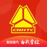 智慧重汽新版