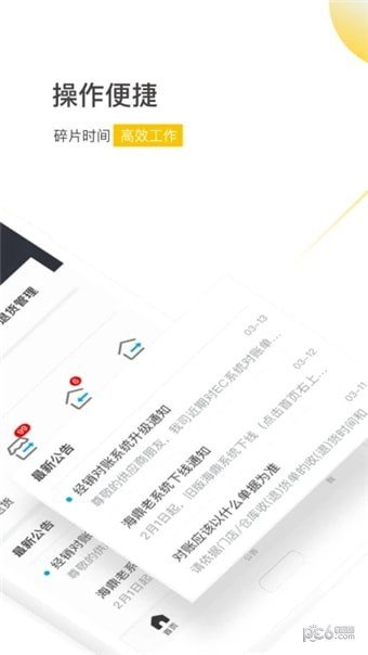 鲜蜂 版本：v1.0.5