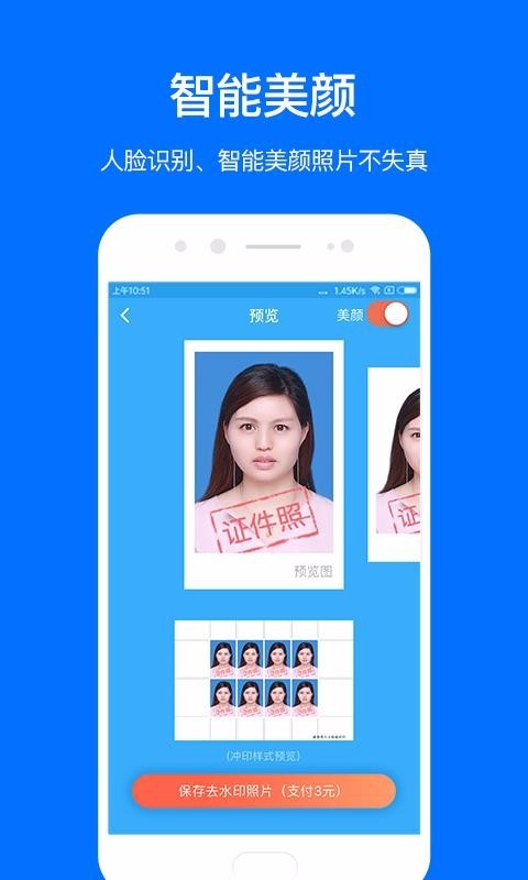 麦丘证件照截图0