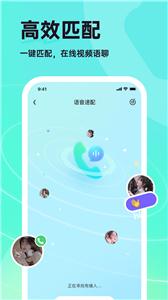 咿呀交友截图2