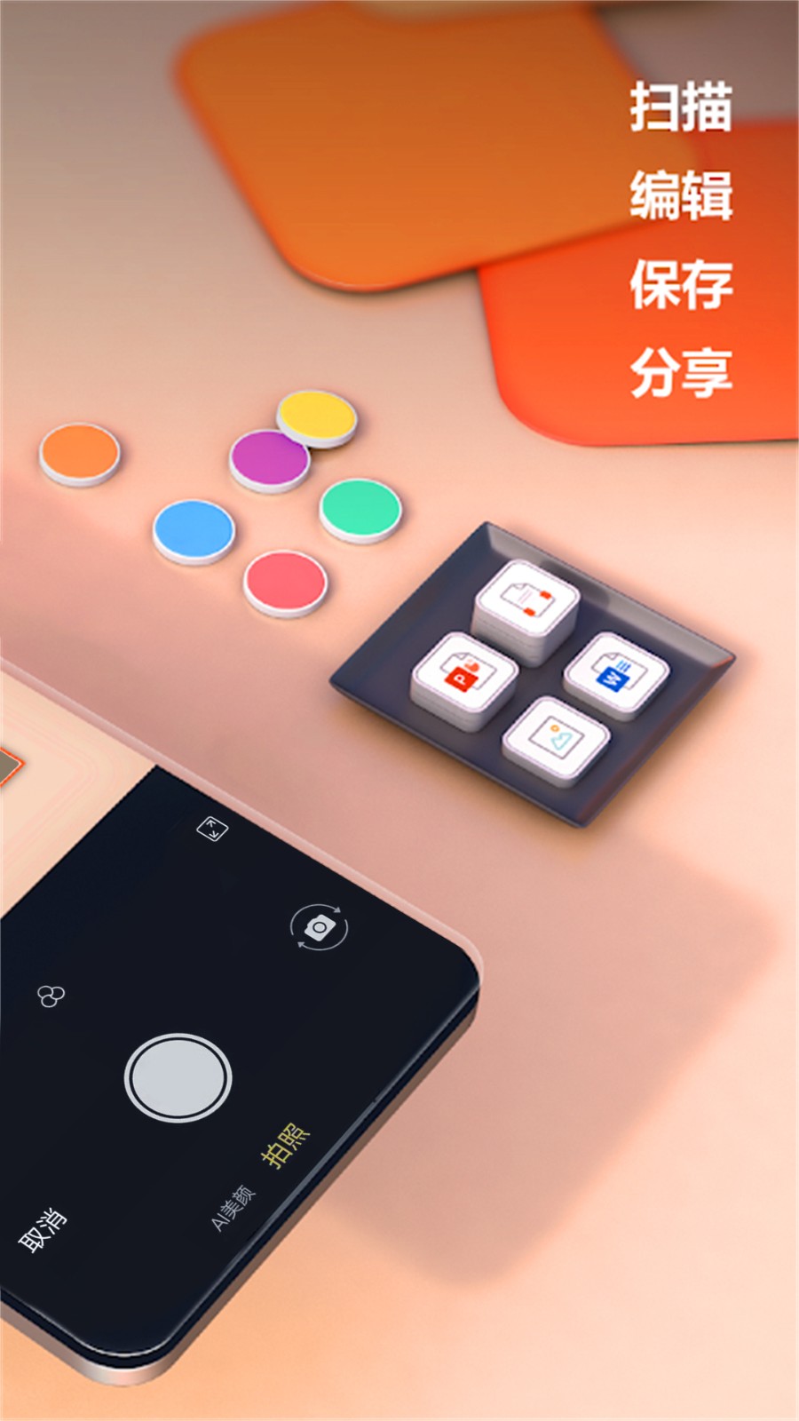 旧影照片扫描截图0