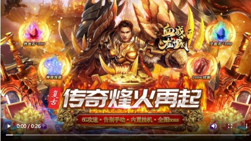 血战龙城狂暴超变