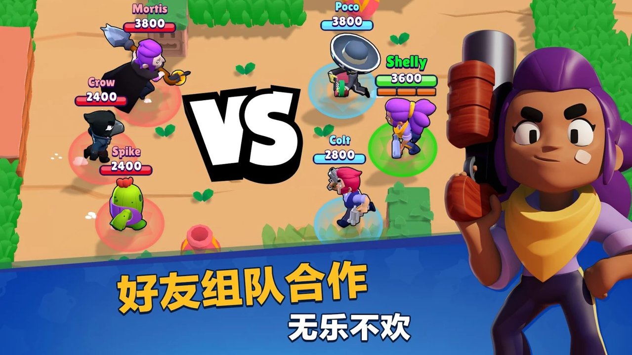 荒野乱斗华为版 