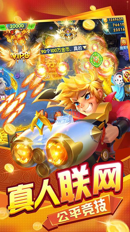 金鲨银鲨飞禽走兽手机版