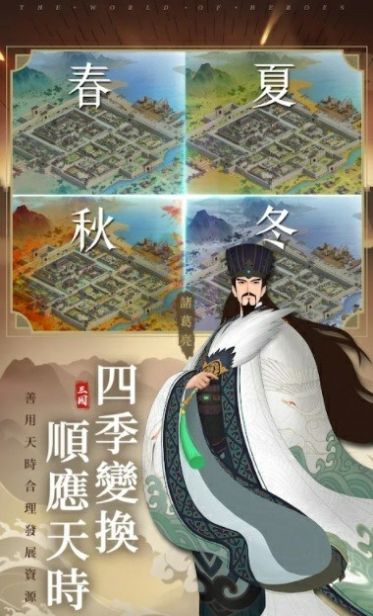三国无间截图0