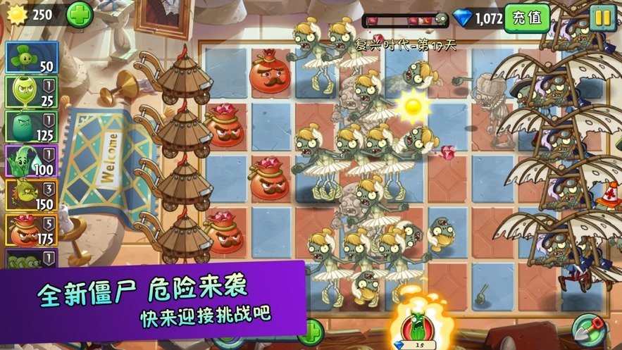 农场植物僵尸截图0