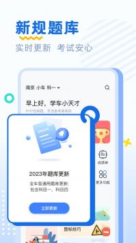 驾考刷题 v2.0.5
