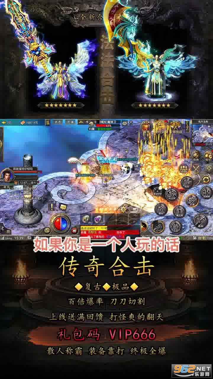 双雄传奇 v1.0.0 (正版合击手游)