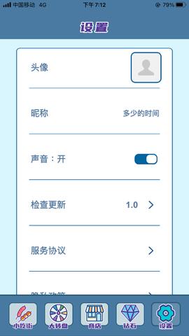 我的小吃街 官网下载截图1