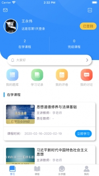 英华学堂ios版截图3
