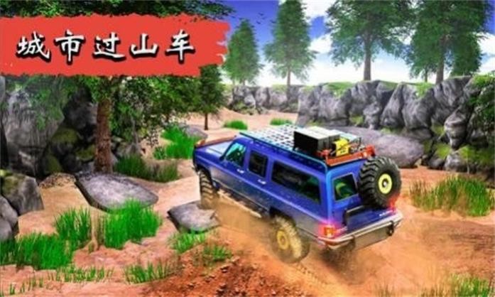 城市过山车  v1.7