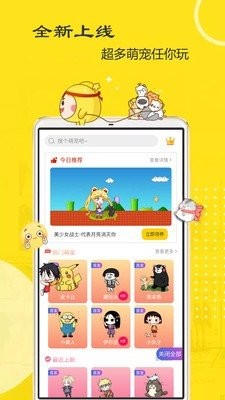 萌鸭桌面宠物截图1