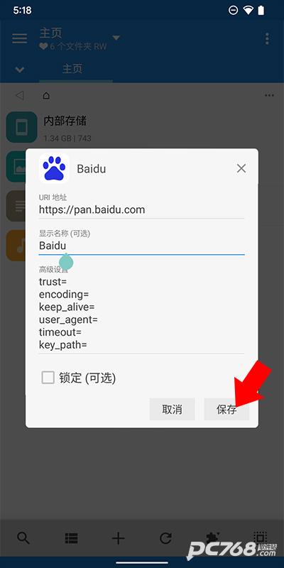 MiXplorer管理器