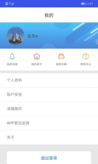 中移和居截图0