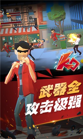 街区拳霸截图1