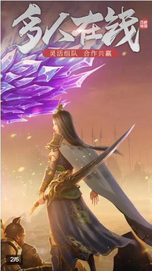 翔龙传奇手游官方最新版 截图1