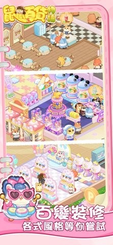 鼠鼠百货物语汉化版  v2.1.0